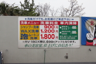 エネオス那須塩原駅西口SS3
