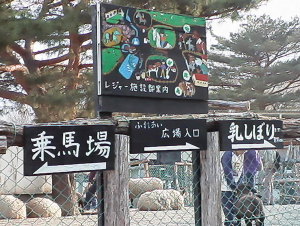 南ケ丘牧場4