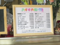 こばやしミート3