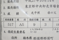 那須町にふるさと納税３