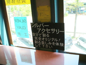 那須リゾートショッピングパーク661st.5