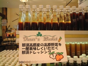 那須リゾートショッピングパーク661st.2