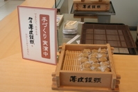 柏屋5