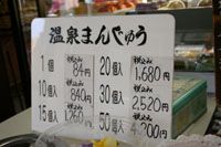 明治屋4