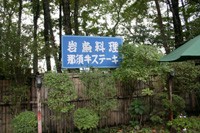 すずめのお宿1