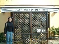 cafe NOVIRO１