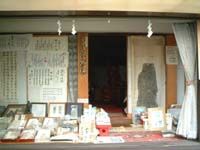 那須国造碑(笠石神社)2