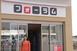 フォーラム那須塩原1