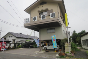 幸寿司 総本店１